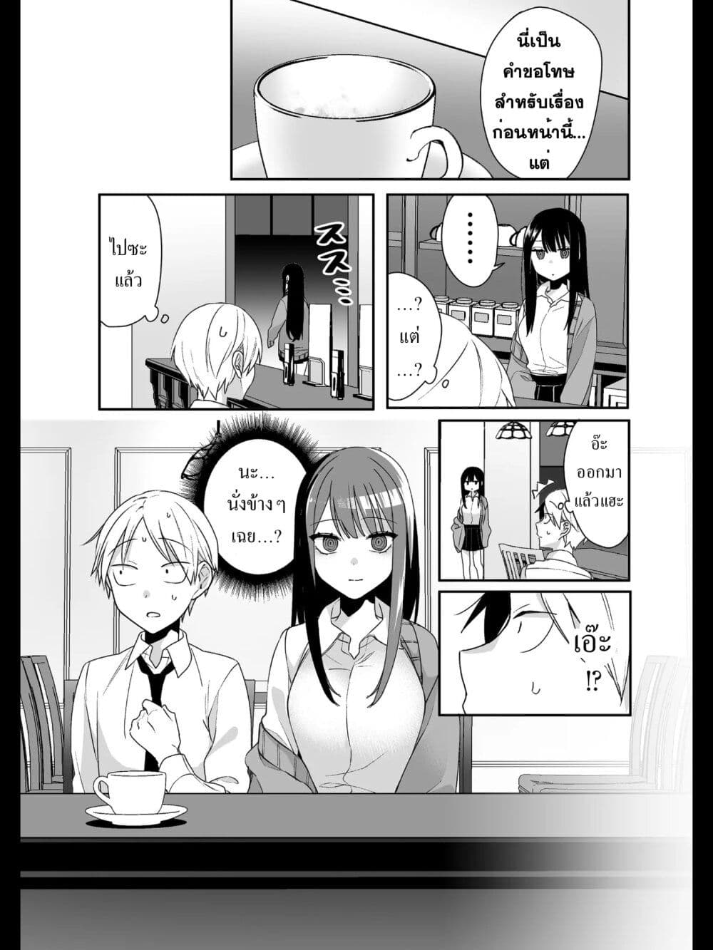 Jirai nandesu ka? Chihara-san page 10