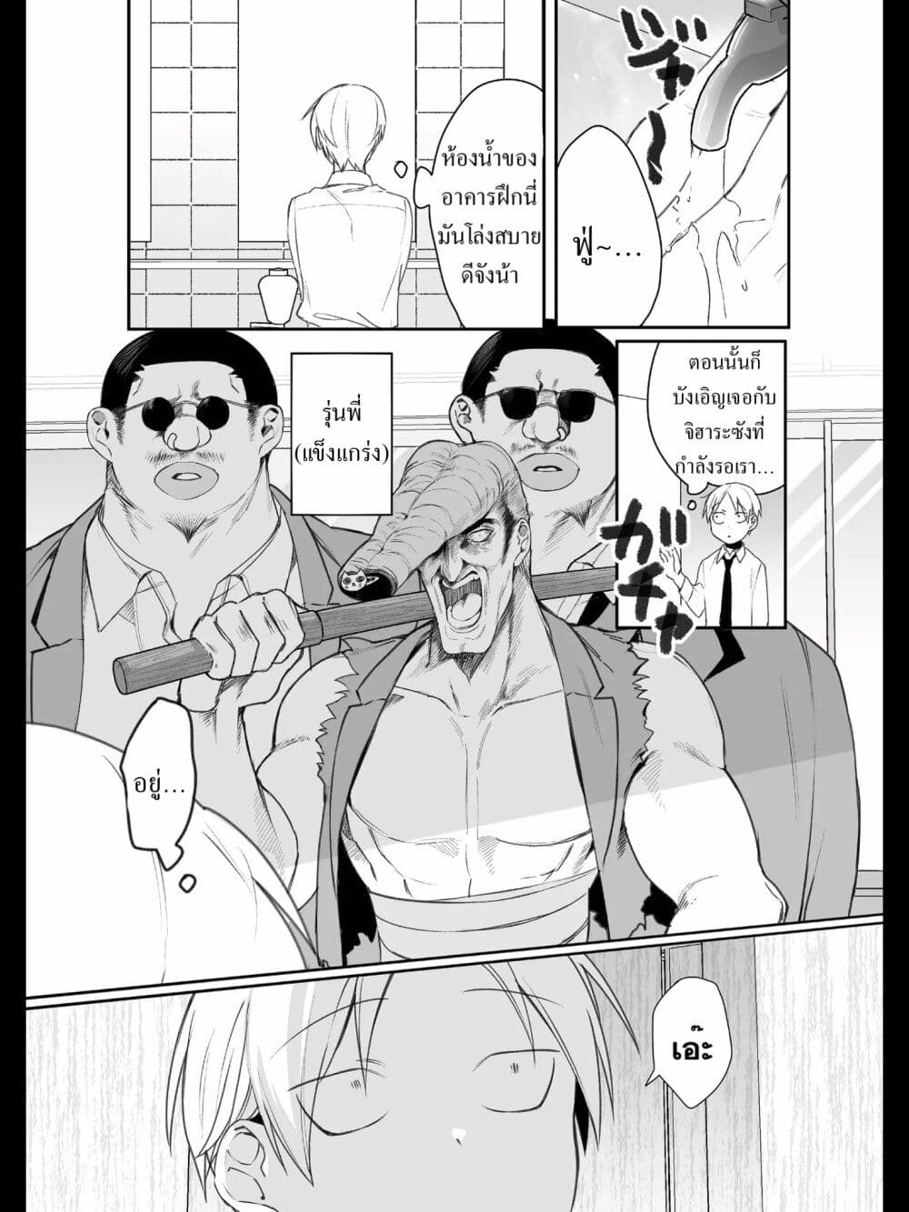 Jirai nandesu ka? Chihara-san page 1