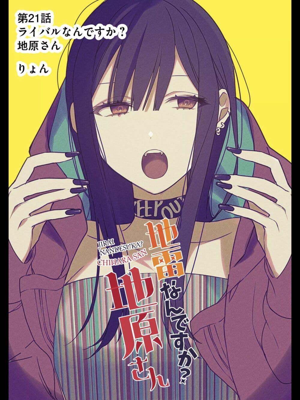Jirai nandesu ka? Chihara-san page 3