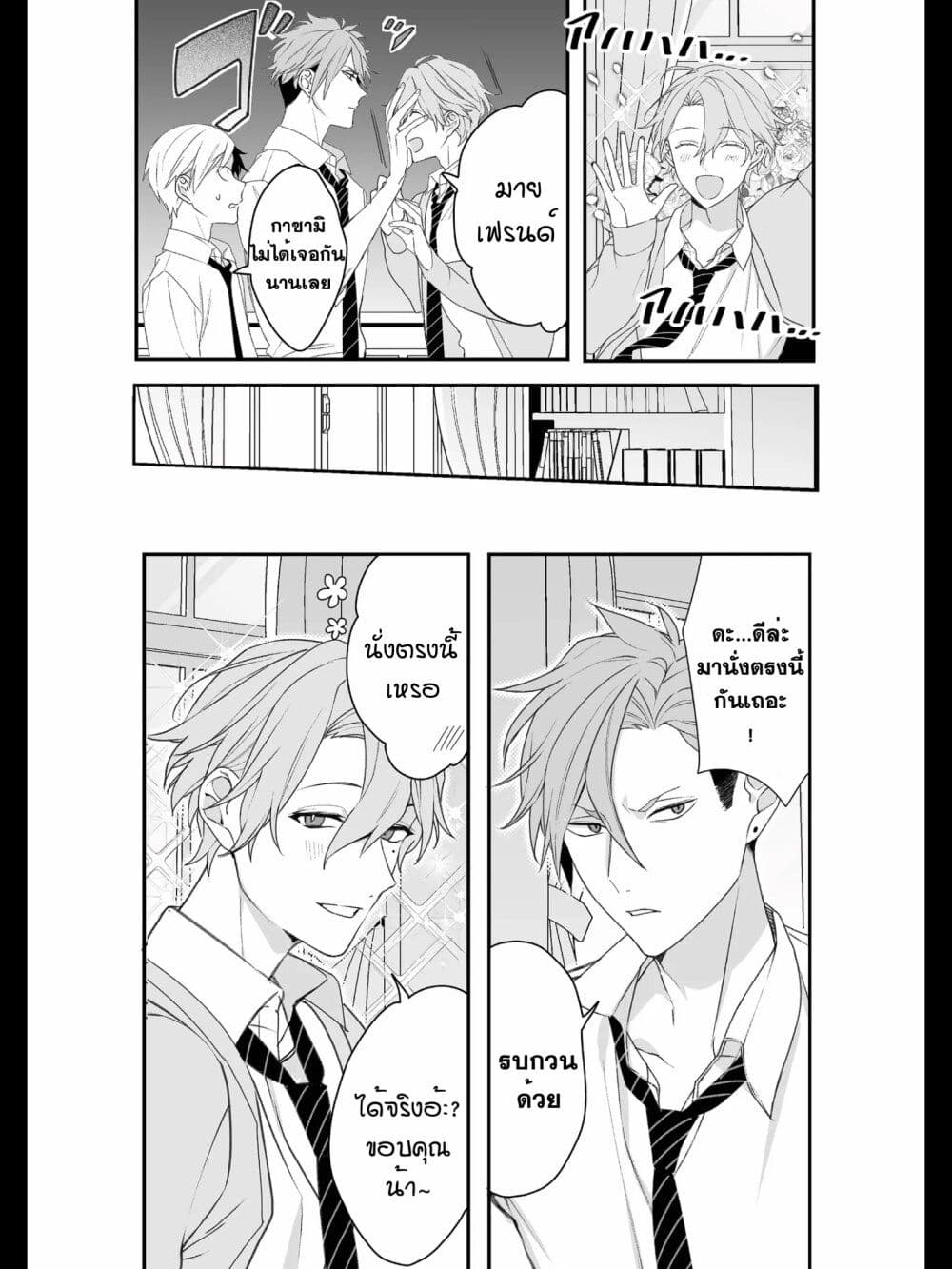 Jirai nandesu ka? Chihara-san page 7