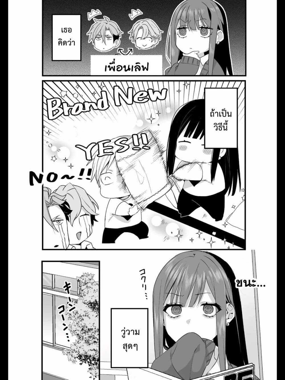 Jirai nandesu ka? Chihara-san page 5