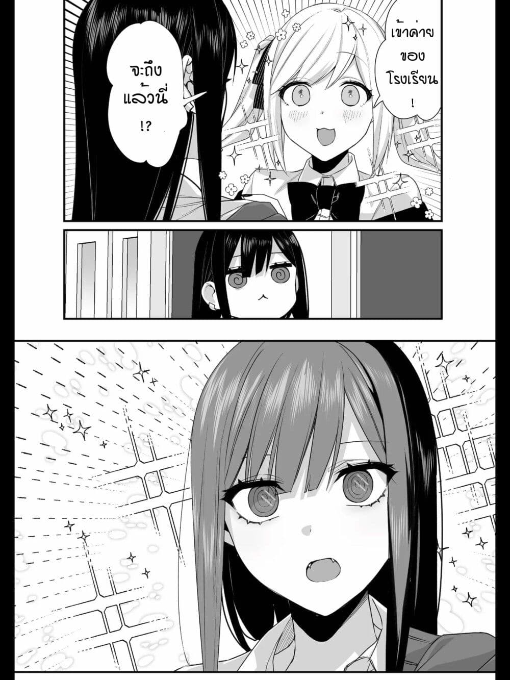 Jirai nandesu ka? Chihara-san page 10