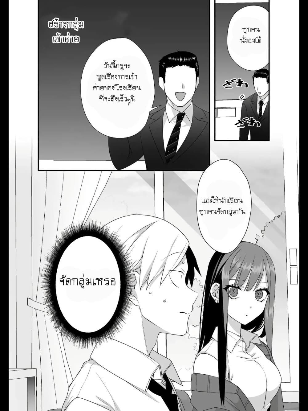 Jirai nandesu ka? Chihara-san page 1