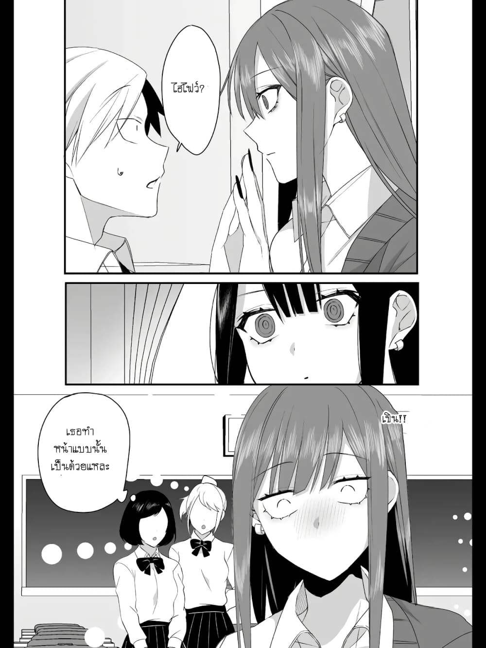 Jirai nandesu ka? Chihara-san page 8