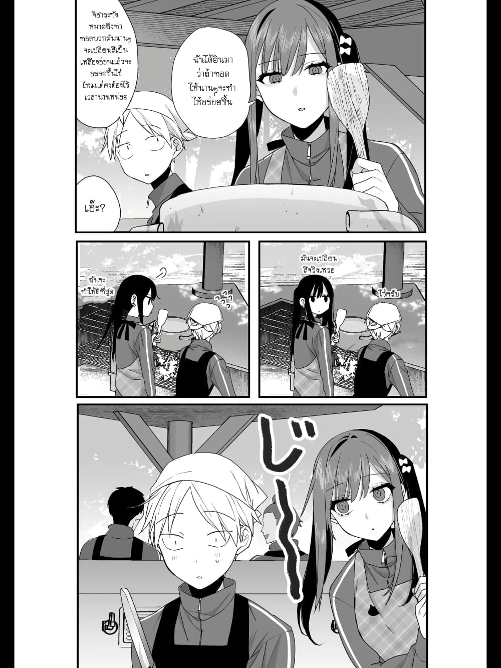 Jirai nandesu ka? Chihara-san page 6