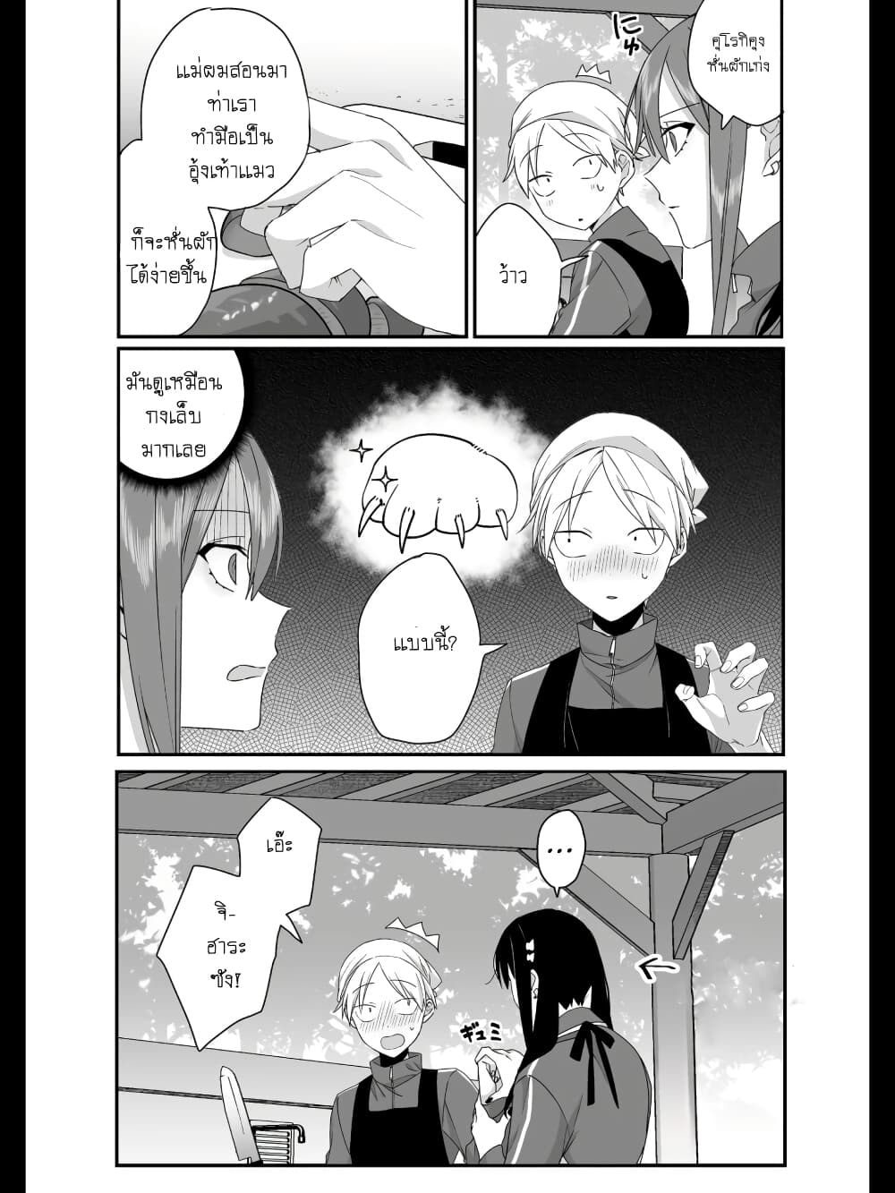 Jirai nandesu ka? Chihara-san page 7