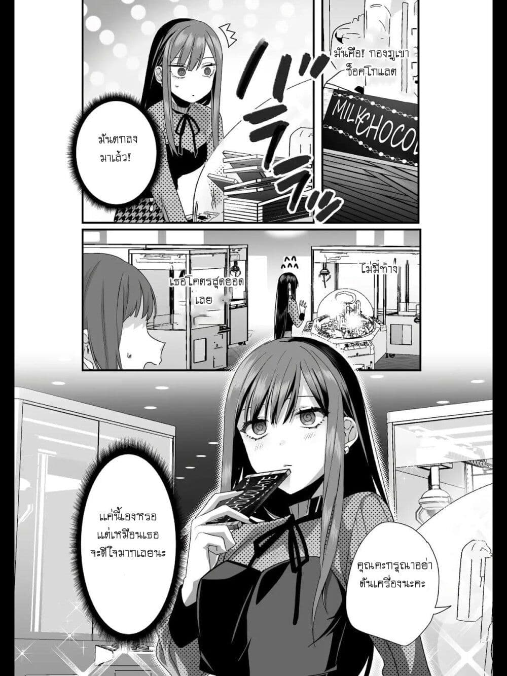 Jirai nandesu ka? Chihara-san page 5