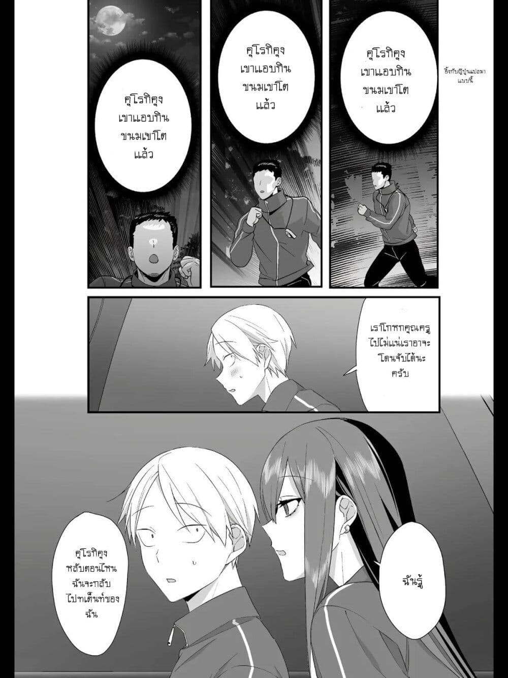 Jirai nandesu ka? Chihara-san page 7