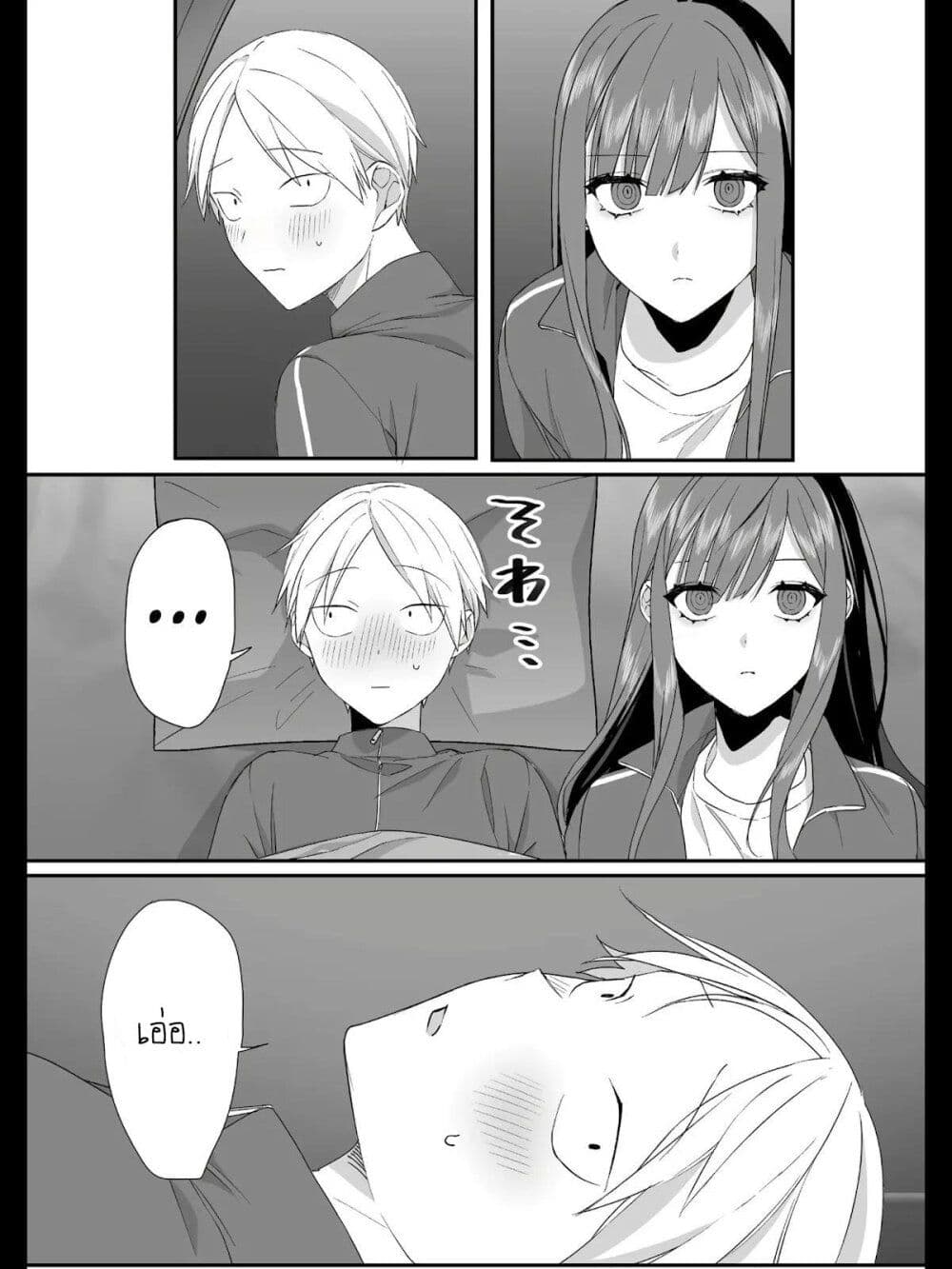Jirai nandesu ka? Chihara-san page 8
