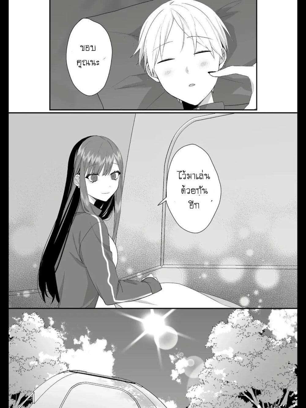 Jirai nandesu ka? Chihara-san page 10
