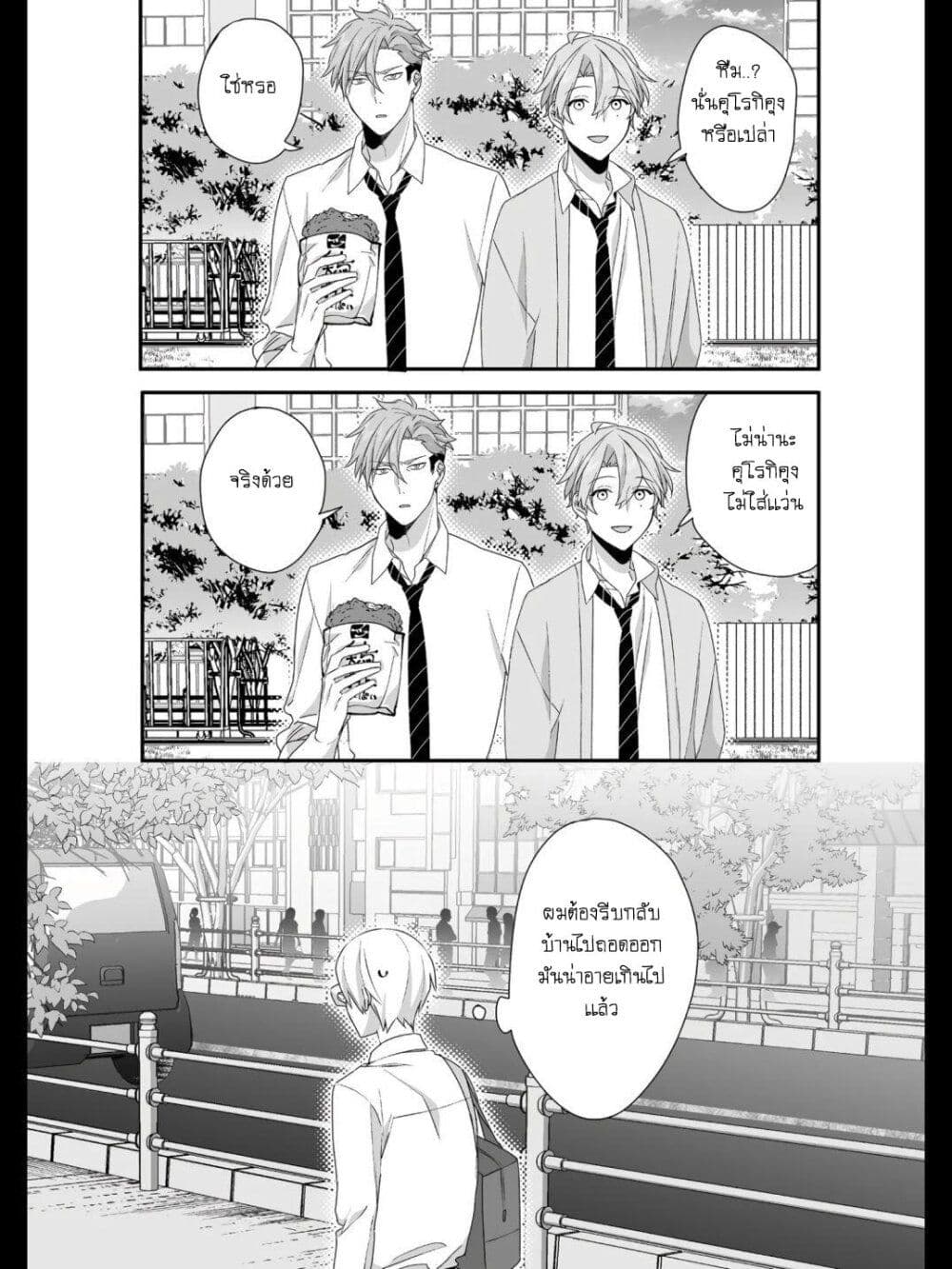 Jirai nandesu ka? Chihara-san page 11