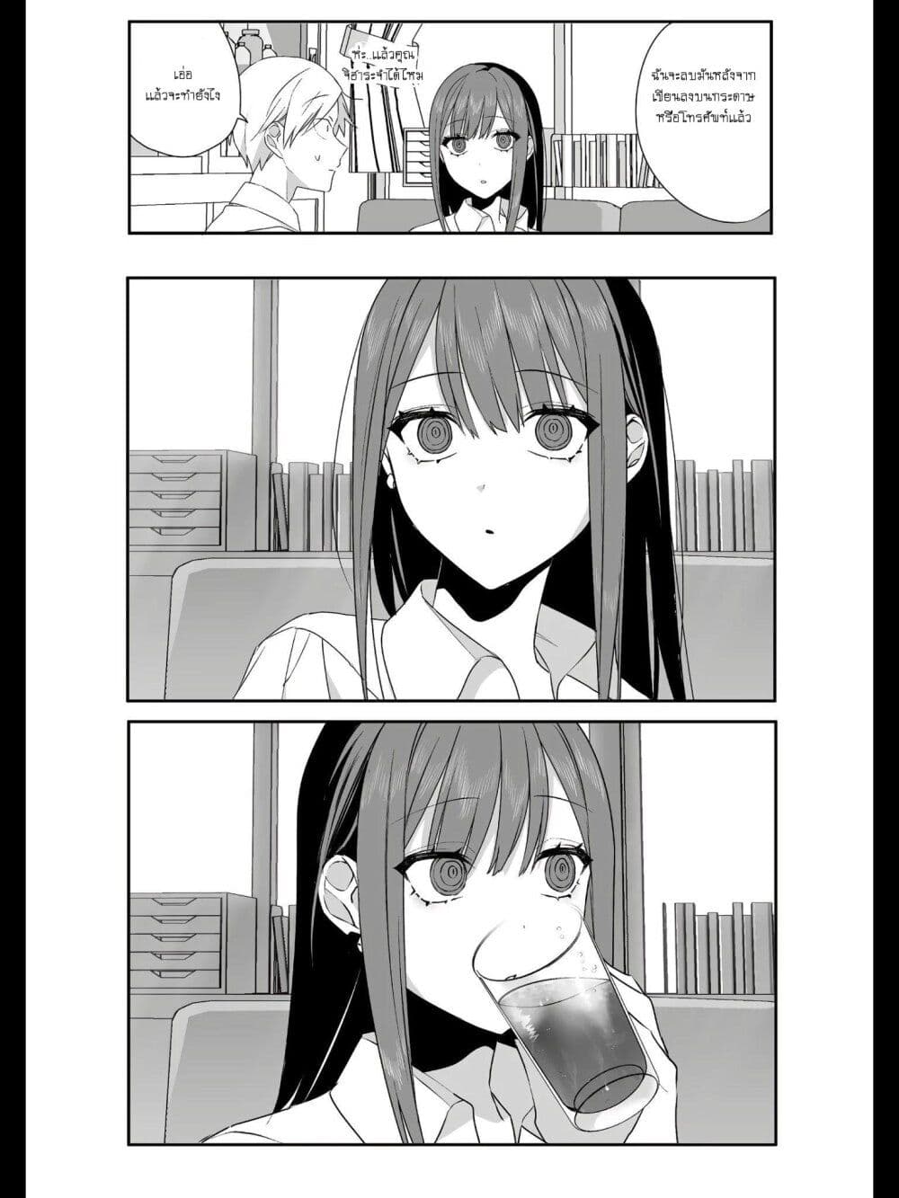 Jirai nandesu ka? Chihara-san page 12