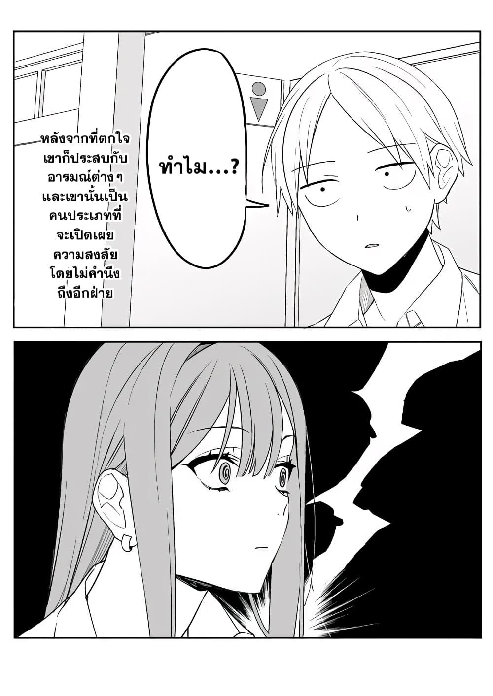 Jirai nandesu ka? Chihara-san page 6