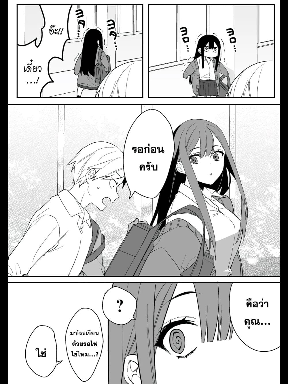 Jirai nandesu ka? Chihara-san page 7