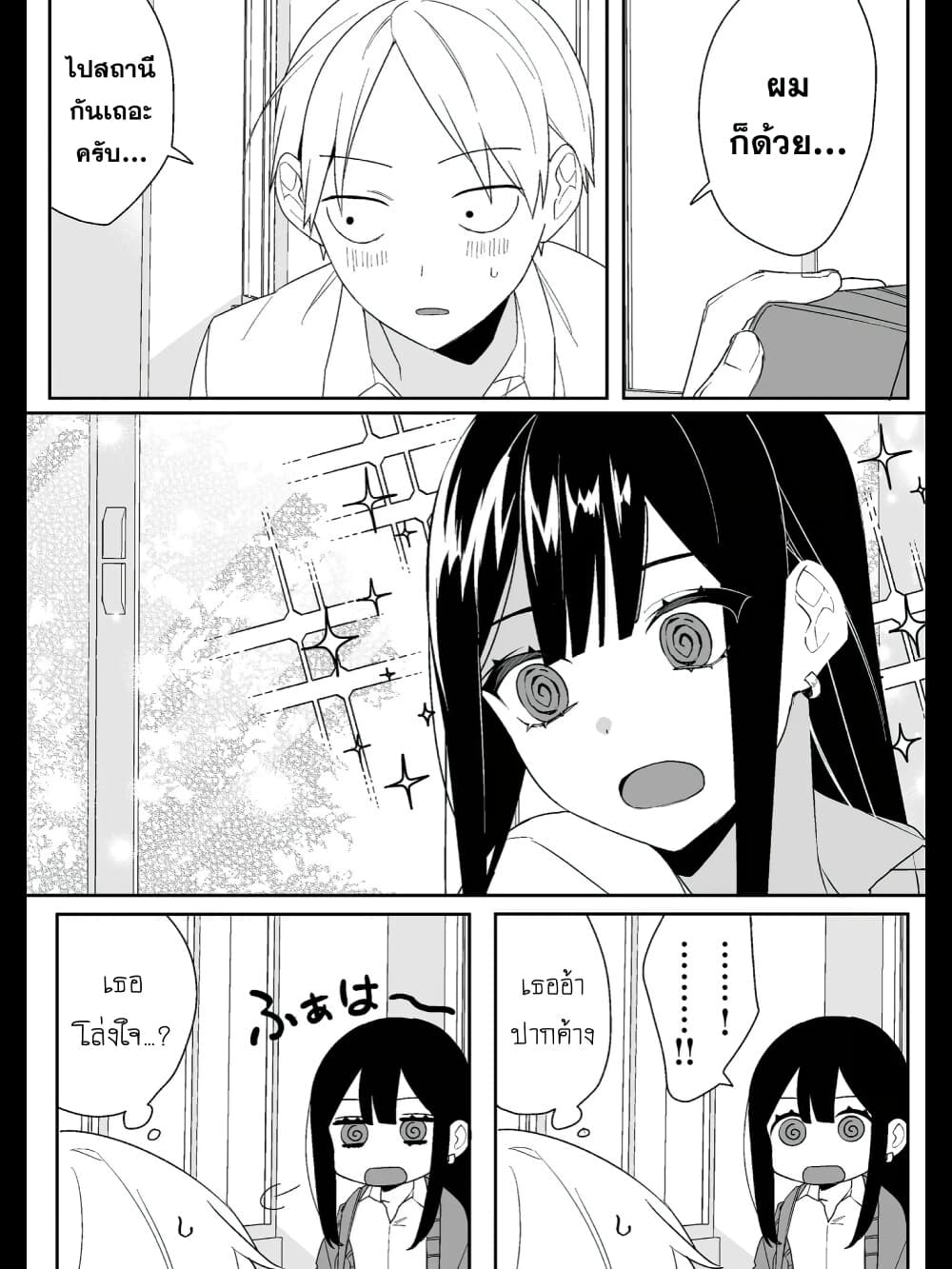 Jirai nandesu ka? Chihara-san page 8