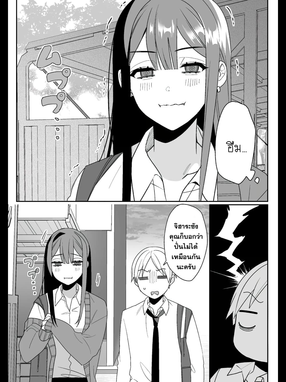 Jirai nandesu ka? Chihara-san page 12