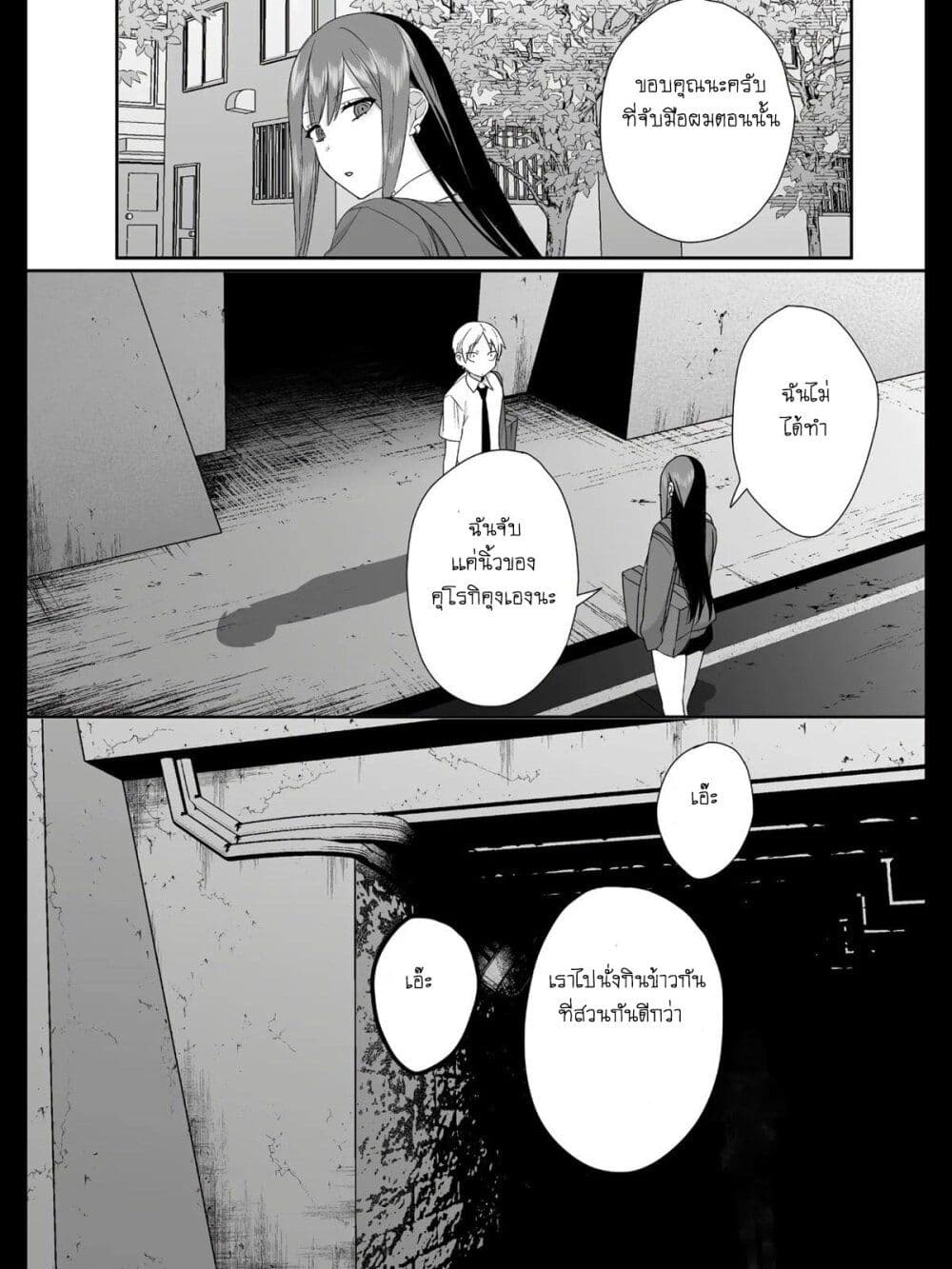 Jirai nandesu ka? Chihara-san page 7