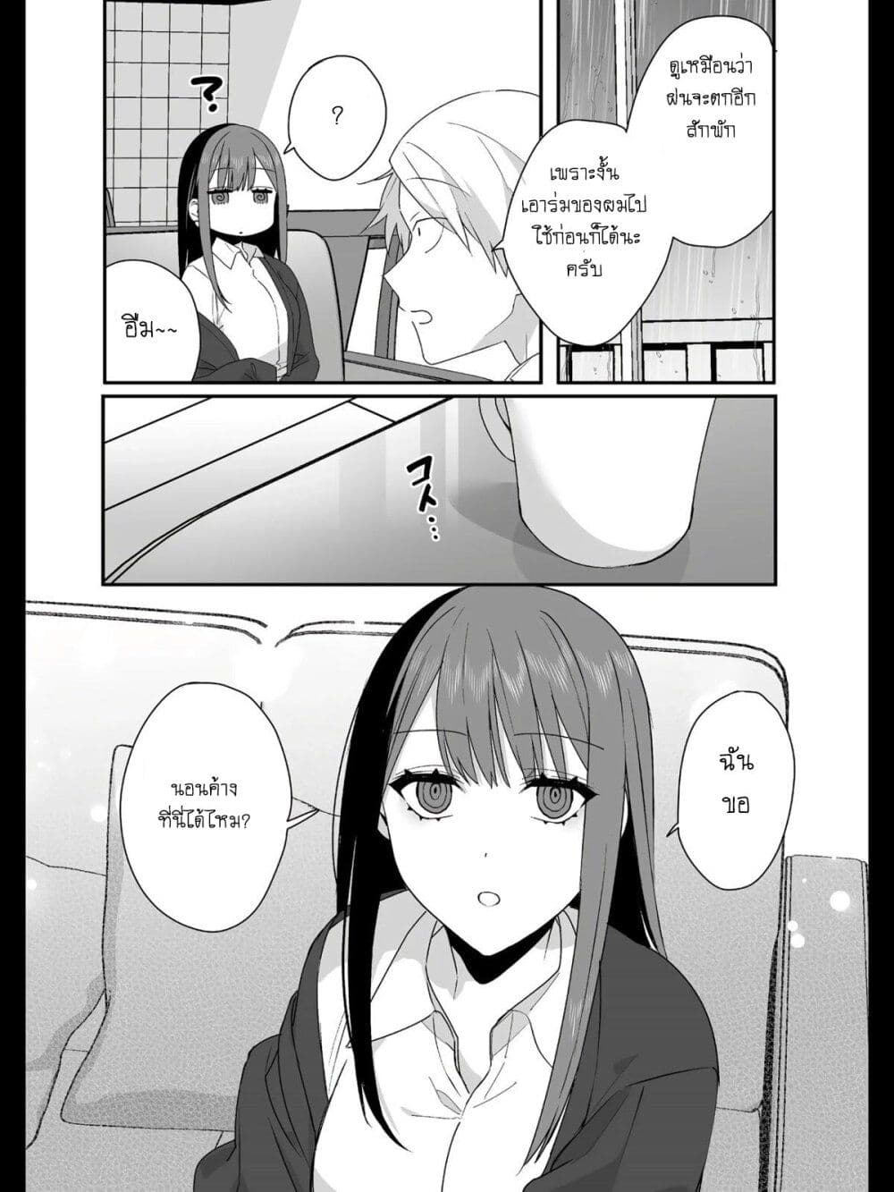 Jirai nandesu ka? Chihara-san page 9