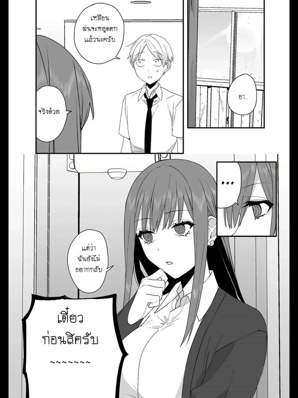 Jirai nandesu ka? Chihara-san page 11
