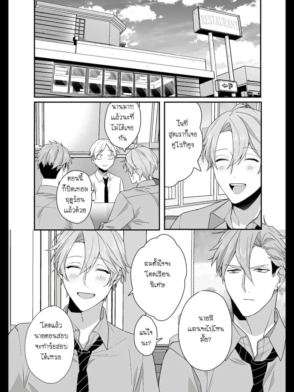Jirai nandesu ka? Chihara-san page 5