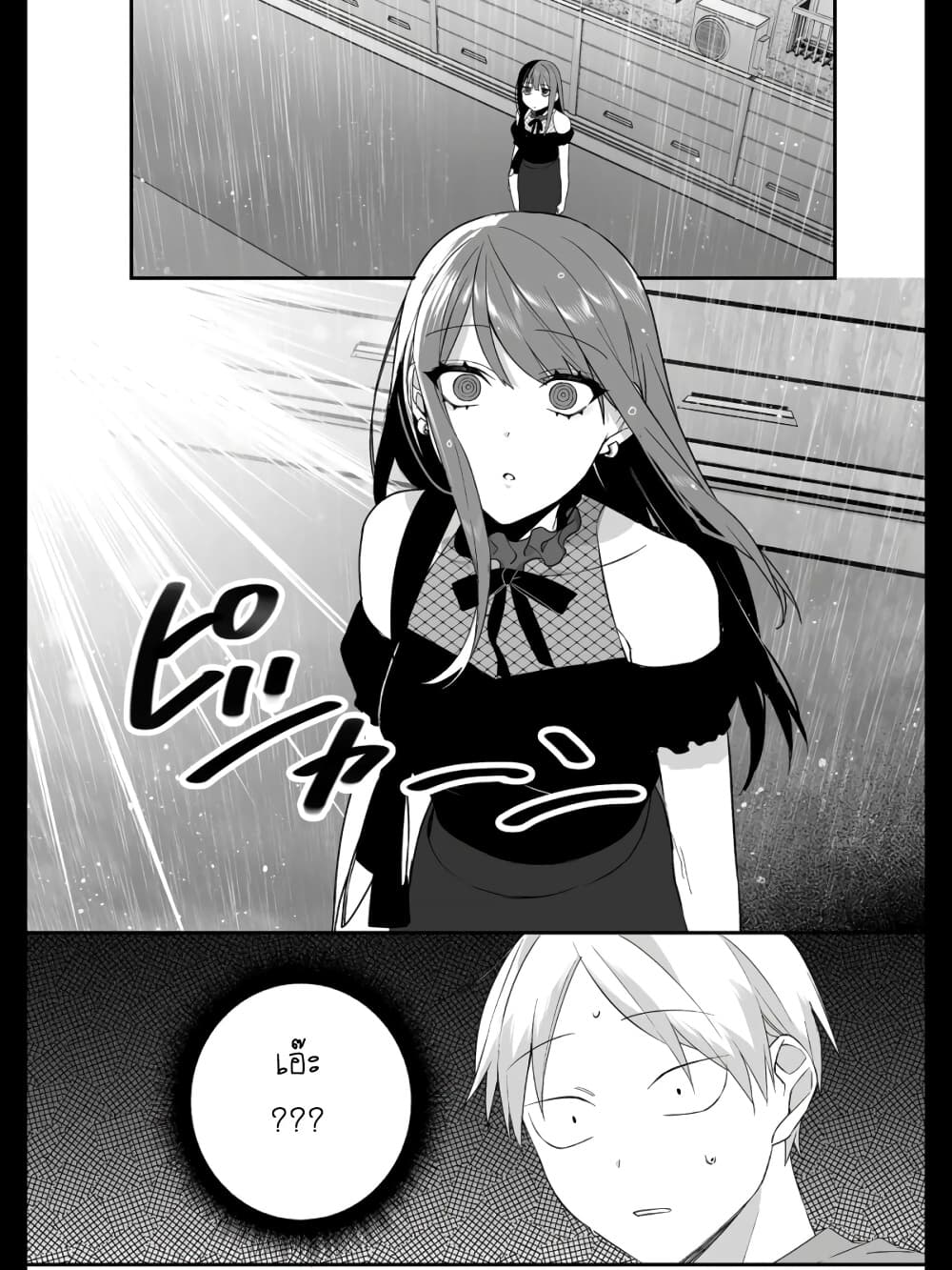 Jirai nandesu ka? Chihara-san page 2