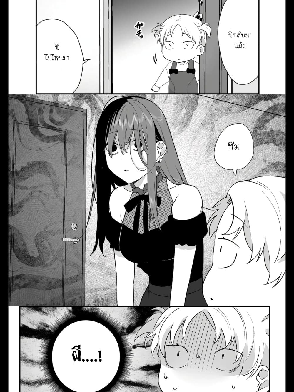 Jirai nandesu ka? Chihara-san page 5