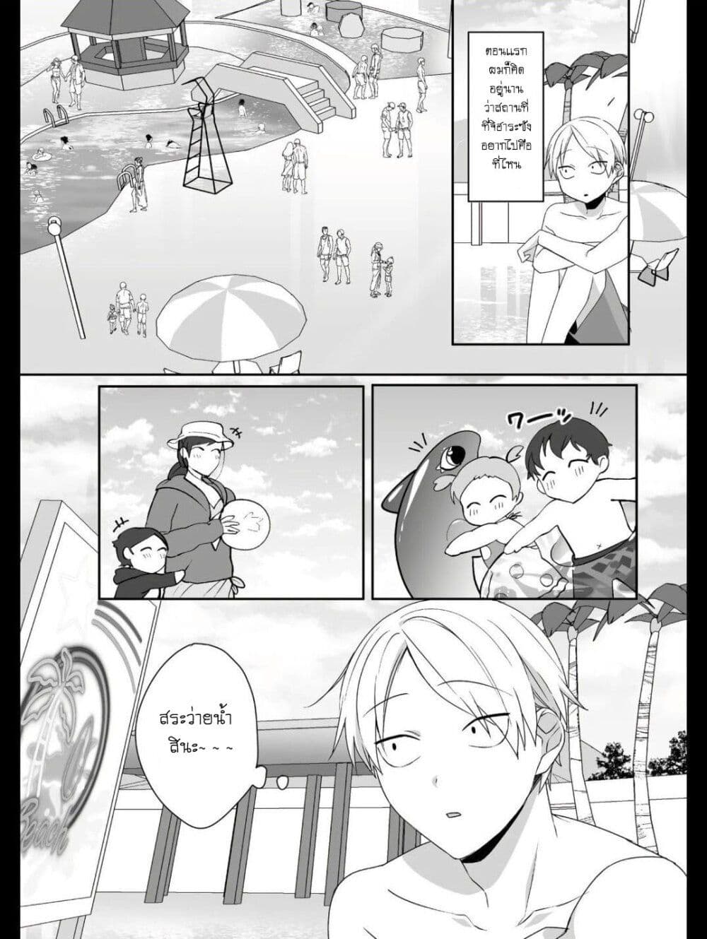 Jirai nandesu ka? Chihara-san page 1