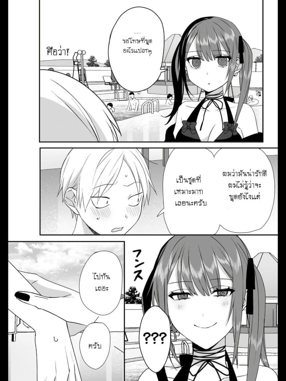 Jirai nandesu ka? Chihara-san page 5