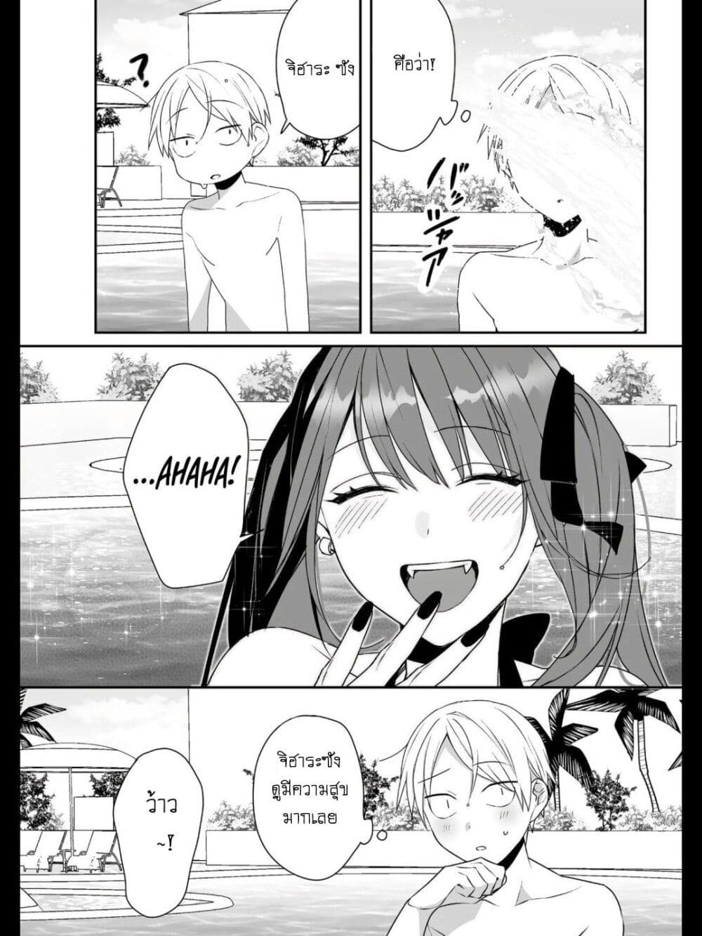 Jirai nandesu ka? Chihara-san page 7