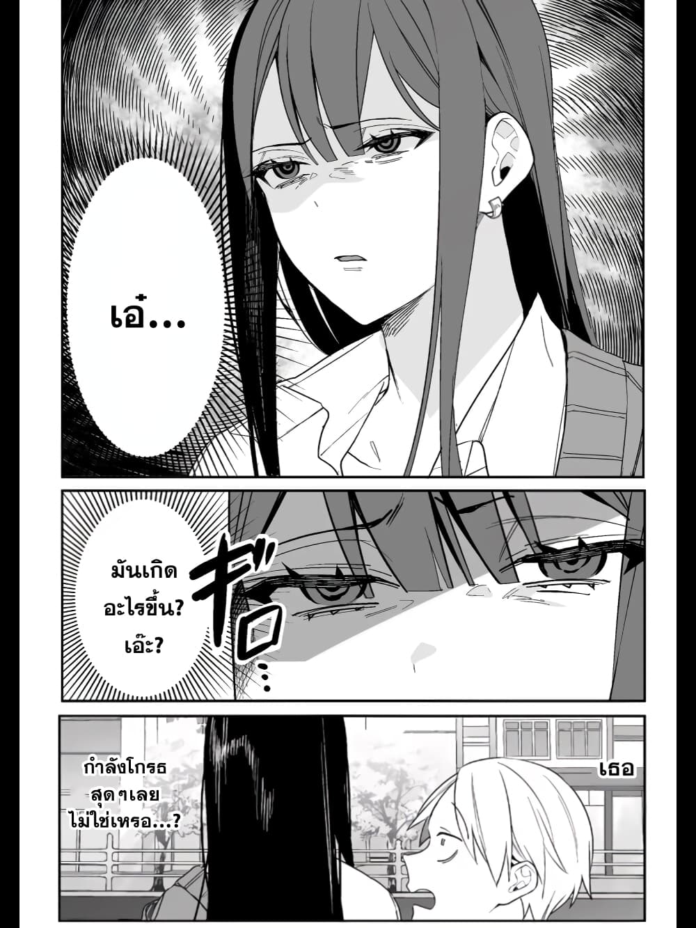 Jirai nandesu ka? Chihara-san page 3