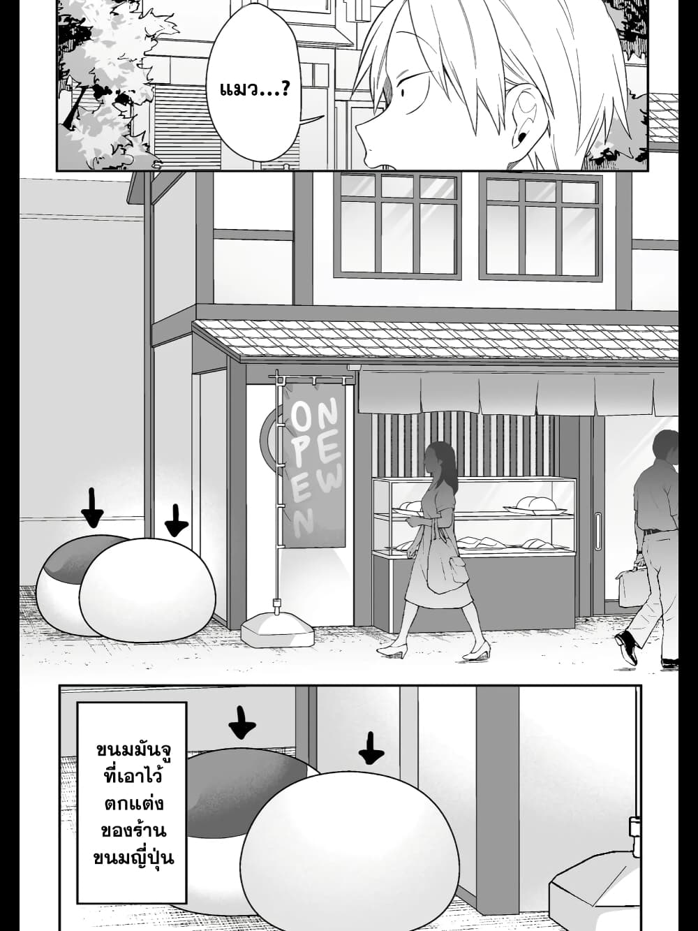 Jirai nandesu ka? Chihara-san page 5
