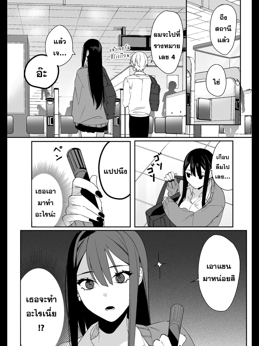 Jirai nandesu ka? Chihara-san page 11