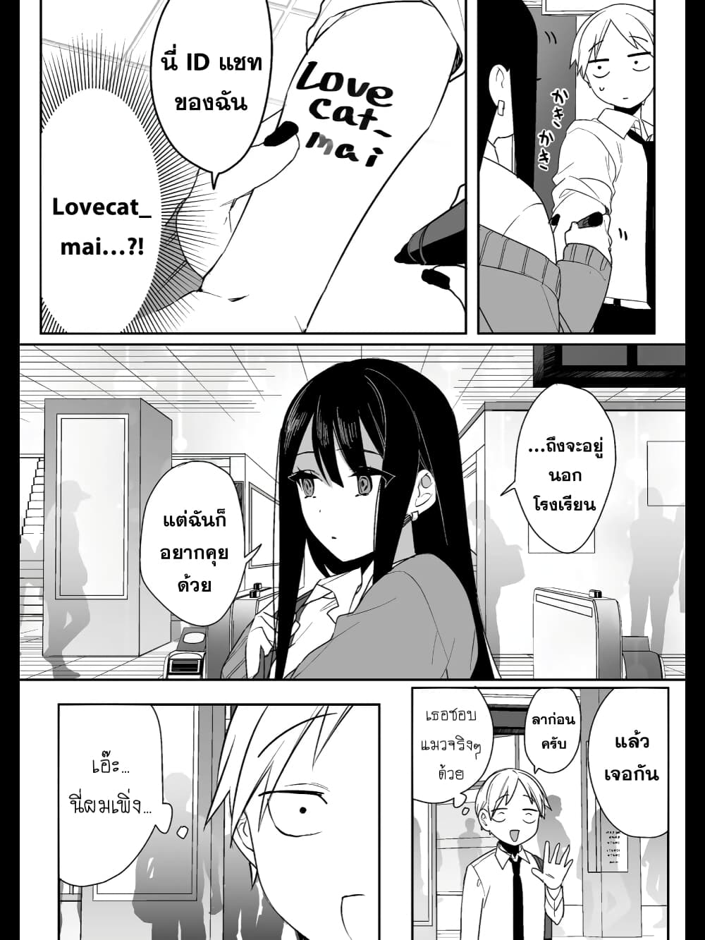 Jirai nandesu ka? Chihara-san page 12