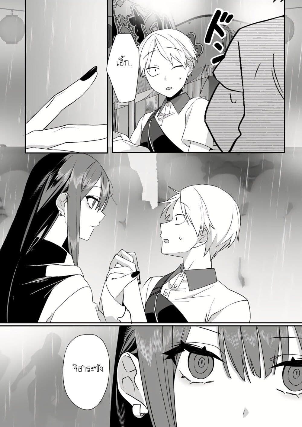 Jirai nandesu ka? Chihara-san page 10