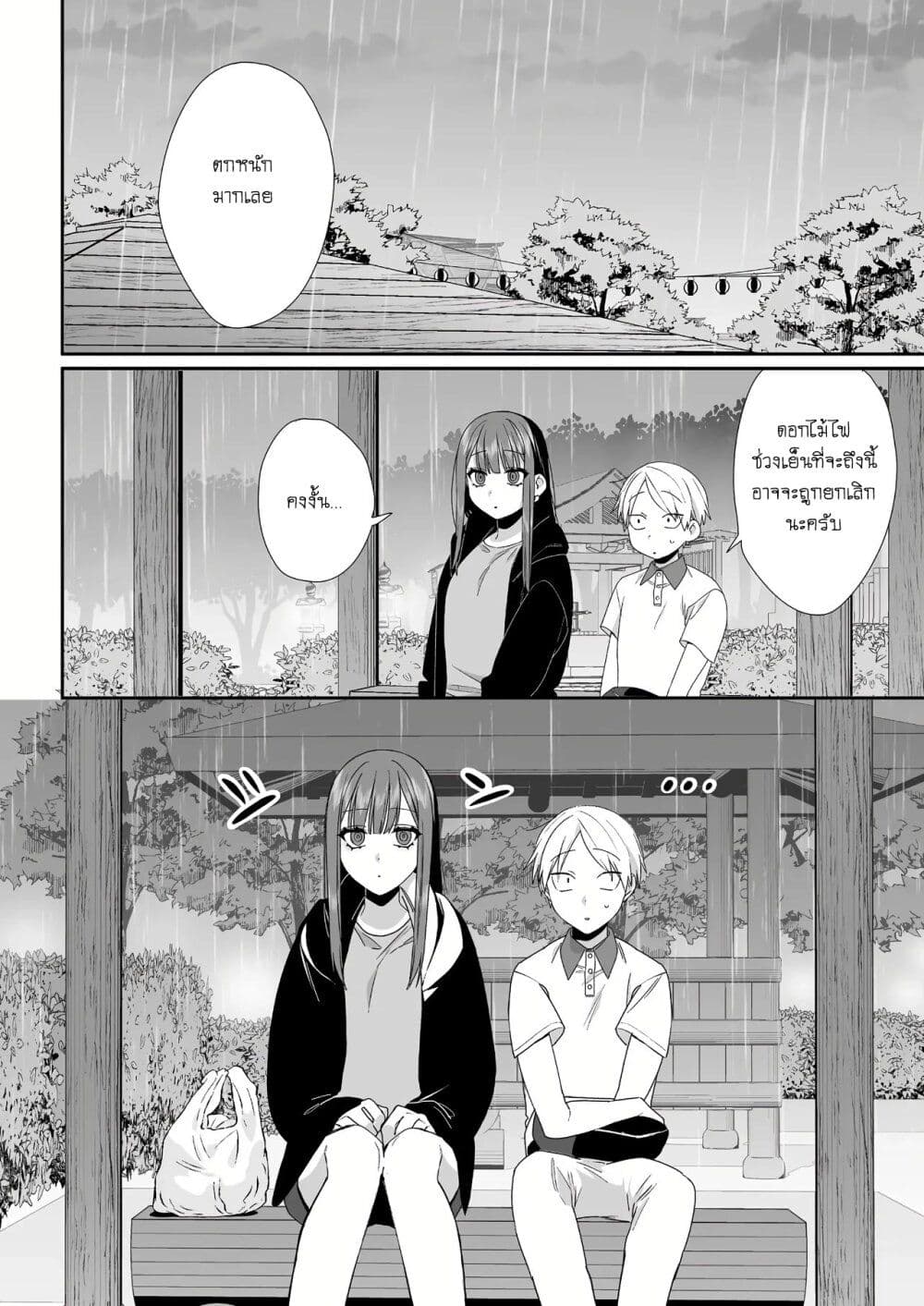 Jirai nandesu ka? Chihara-san page 1