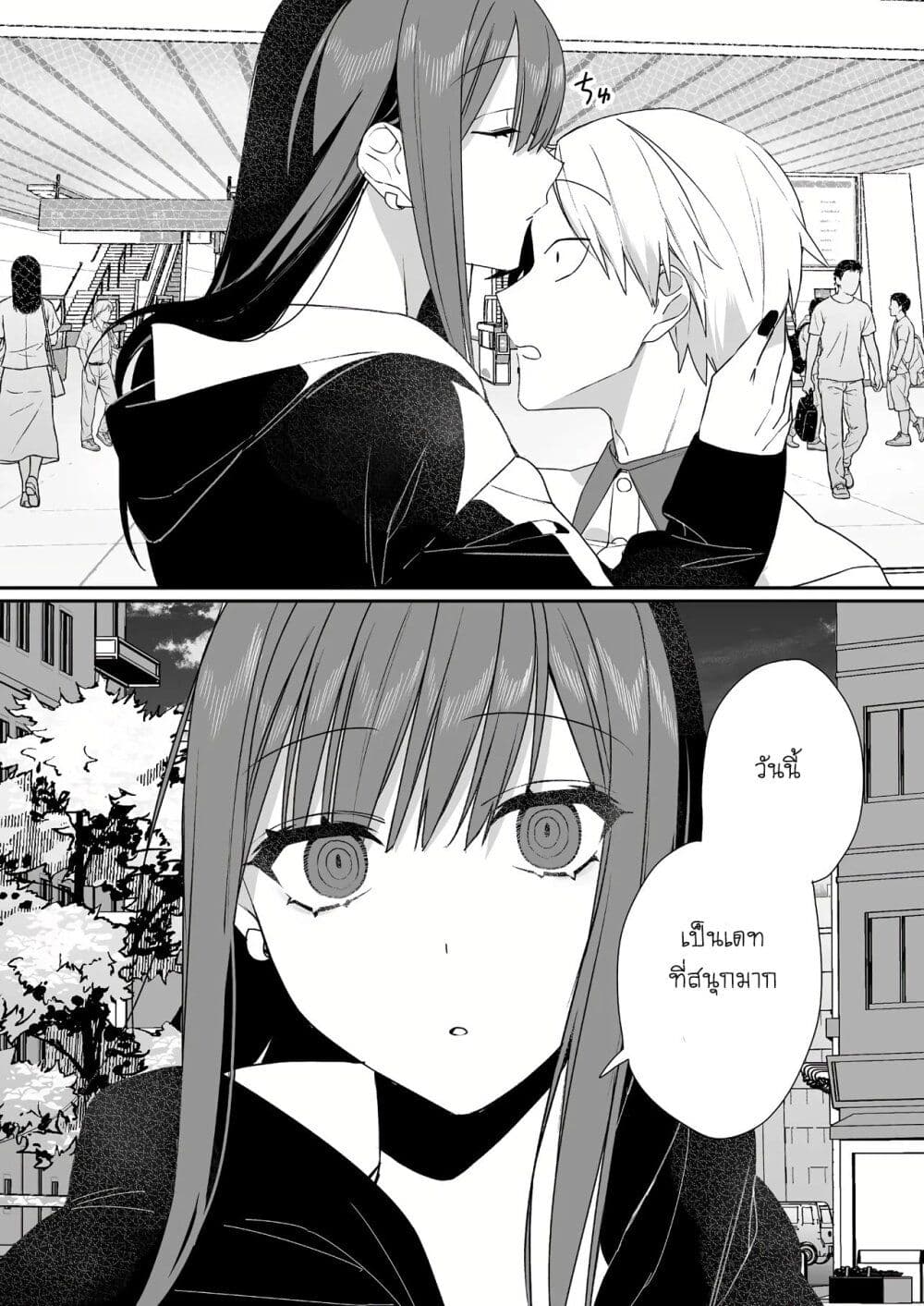 Jirai nandesu ka? Chihara-san page 10