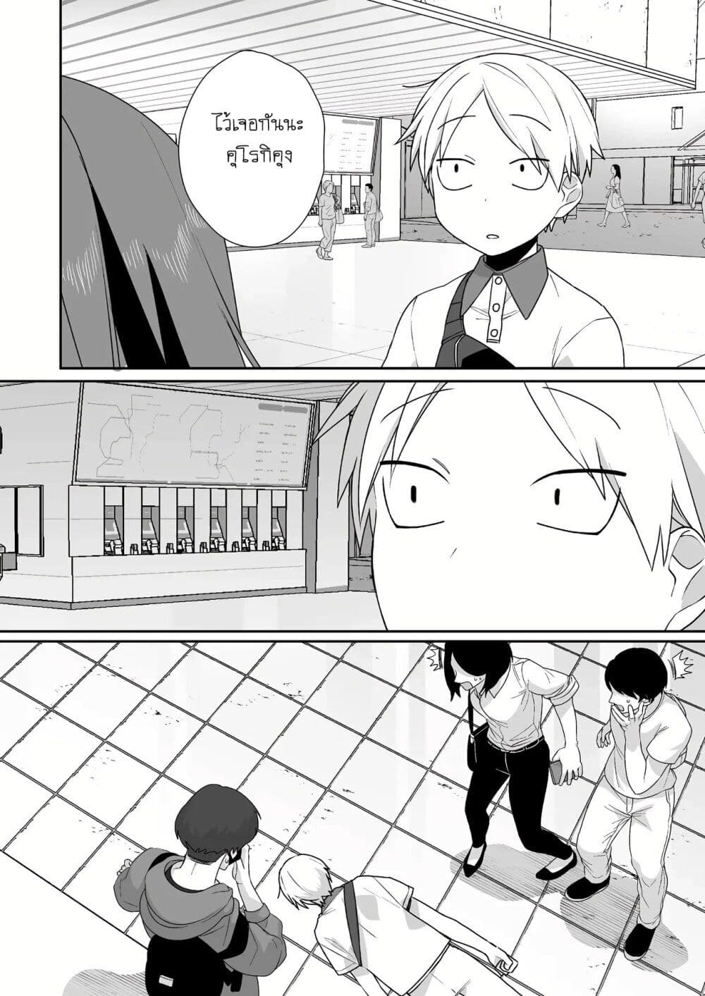 Jirai nandesu ka? Chihara-san page 11