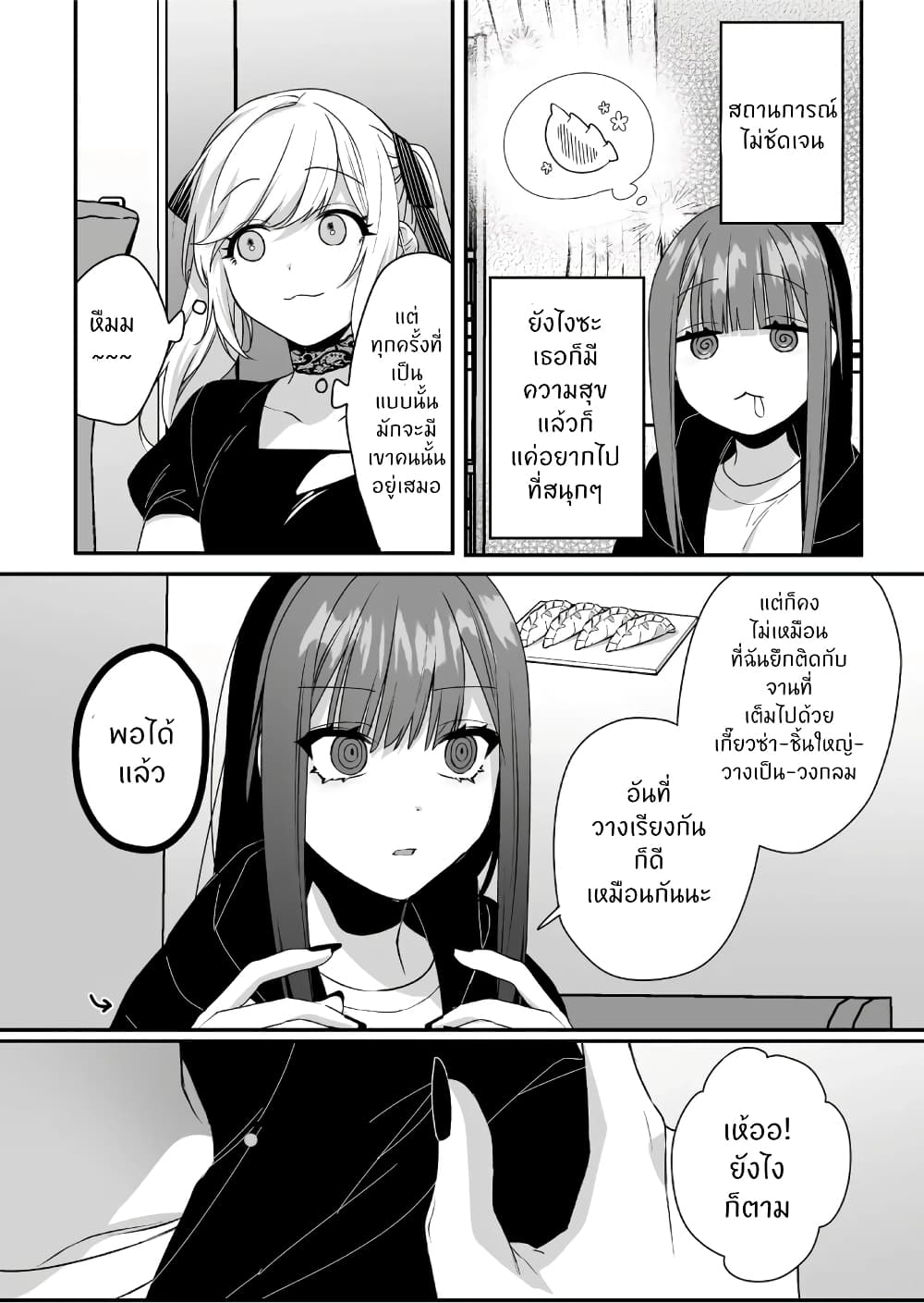 Jirai nandesu ka? Chihara-san page 9