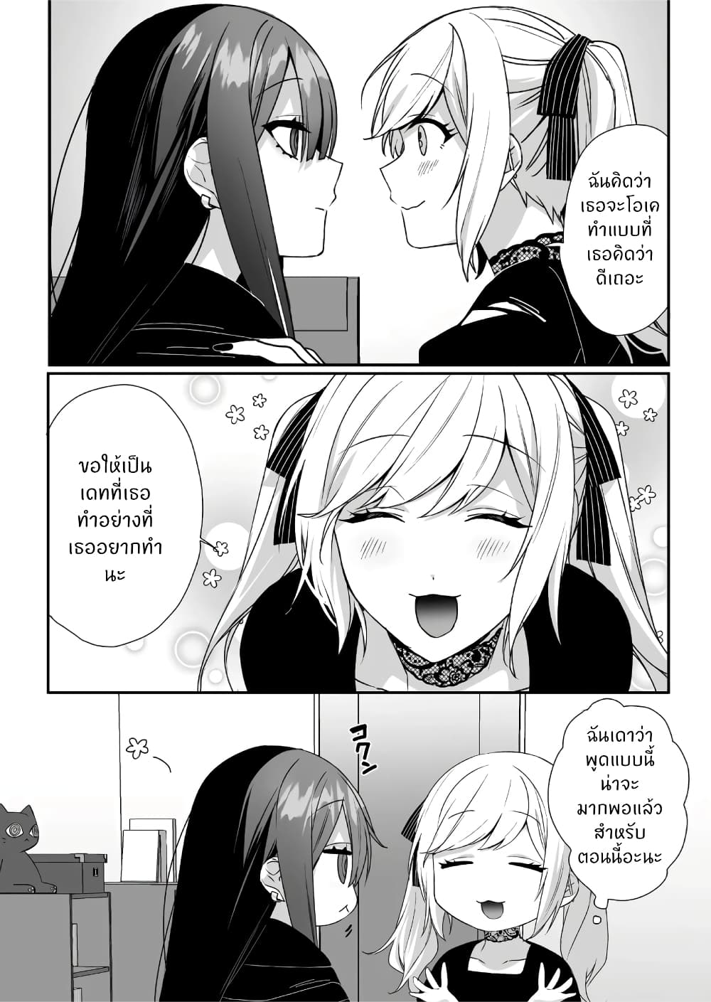 Jirai nandesu ka? Chihara-san page 10