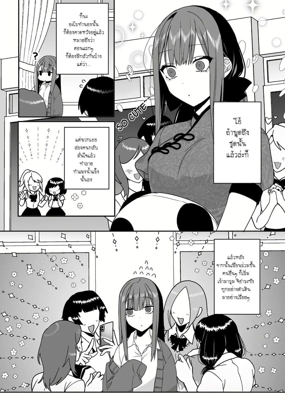 Jirai nandesu ka? Chihara-san page 5