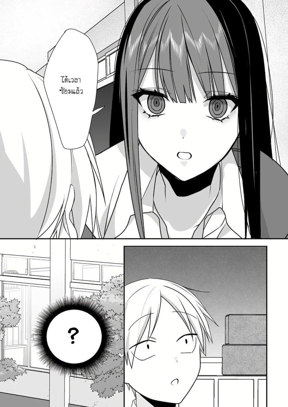 Jirai nandesu ka? Chihara-san page 10