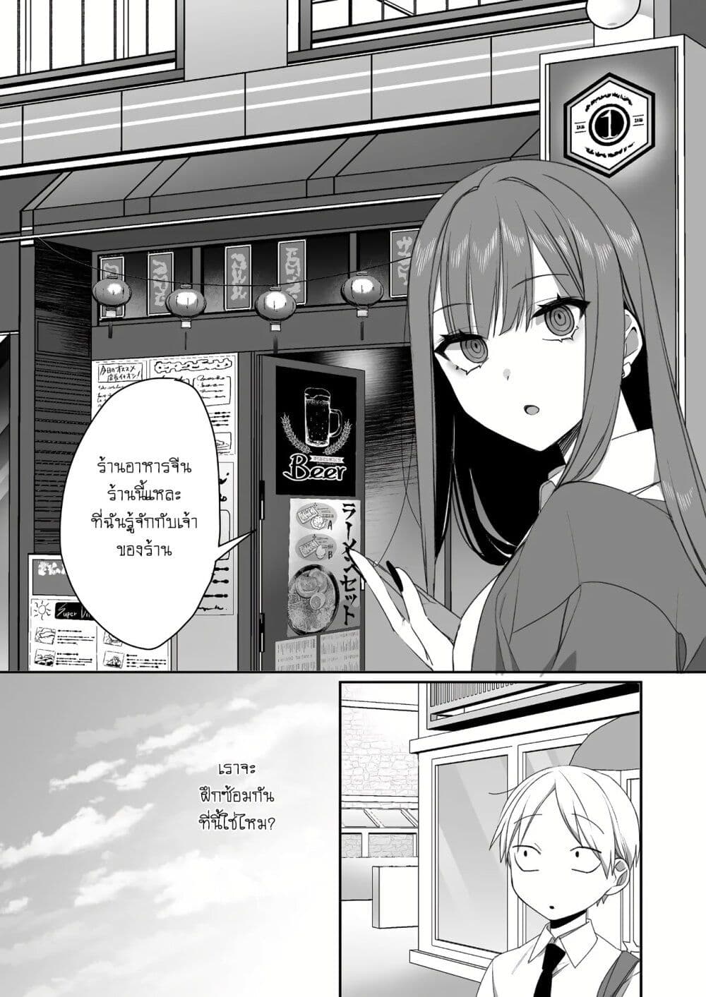 Jirai nandesu ka? Chihara-san page 2
