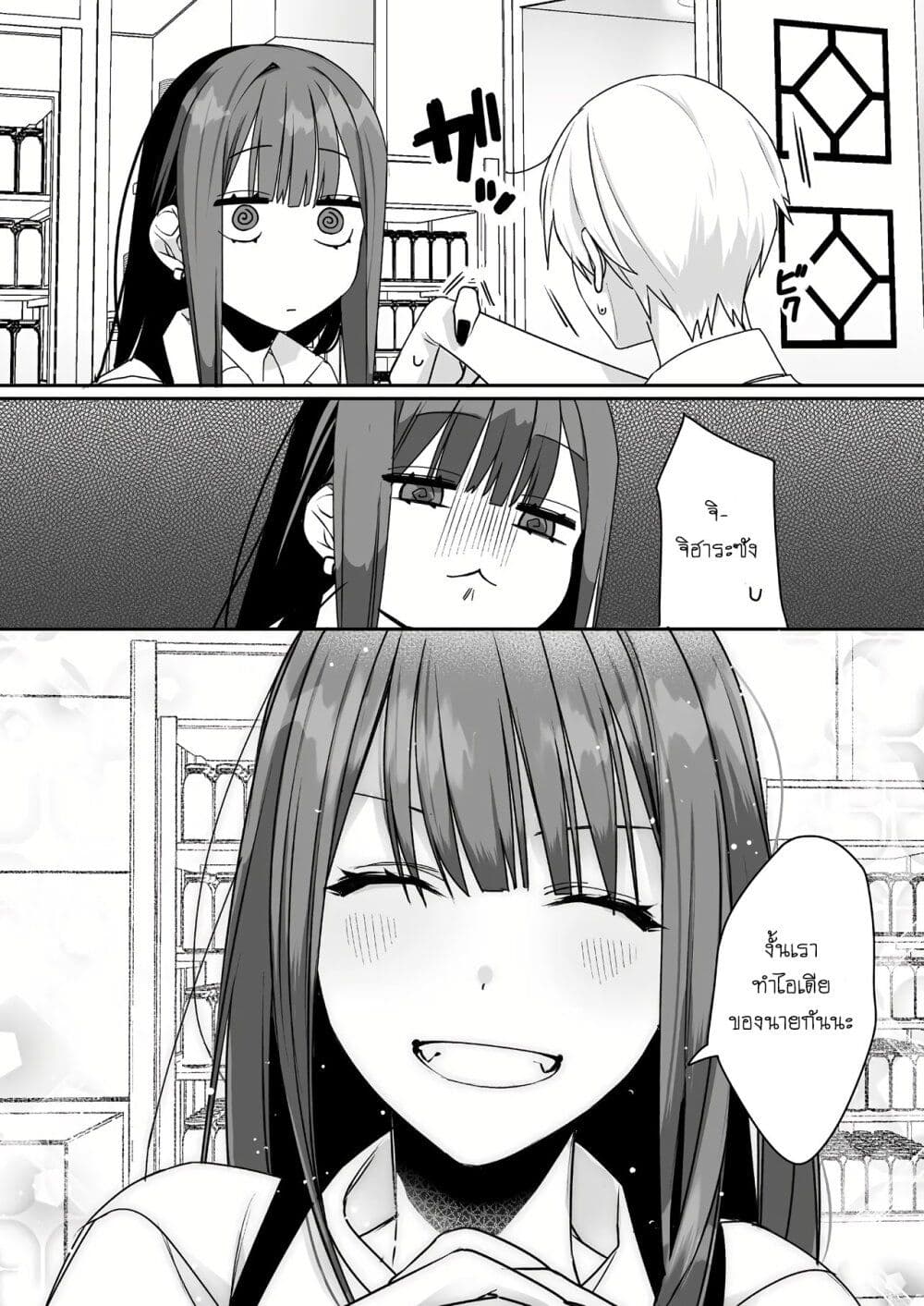 Jirai nandesu ka? Chihara-san page 11