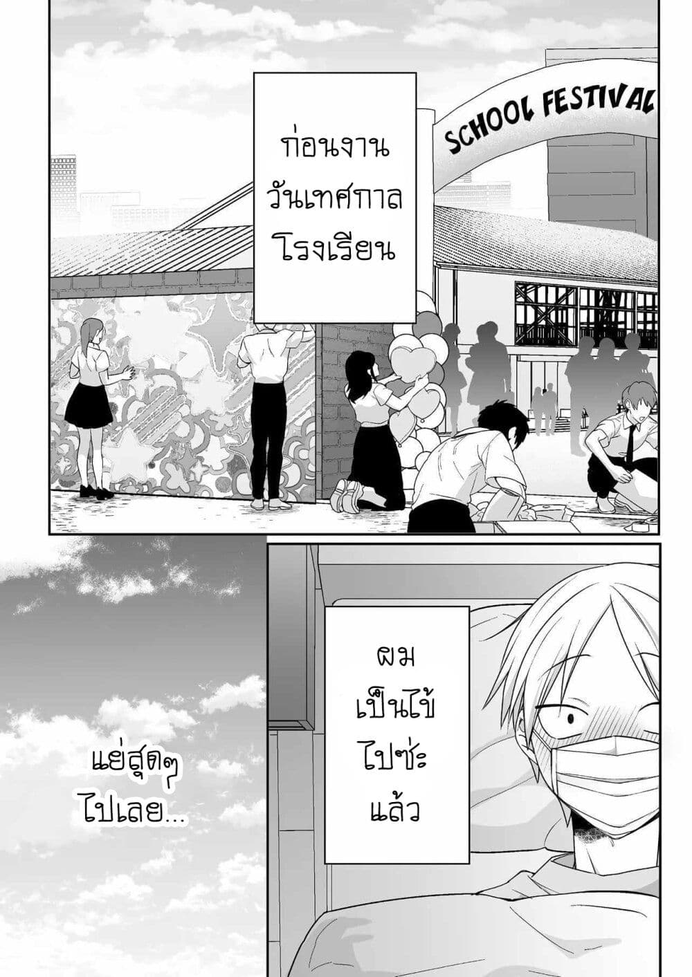 Jirai nandesu ka? Chihara-san page 1