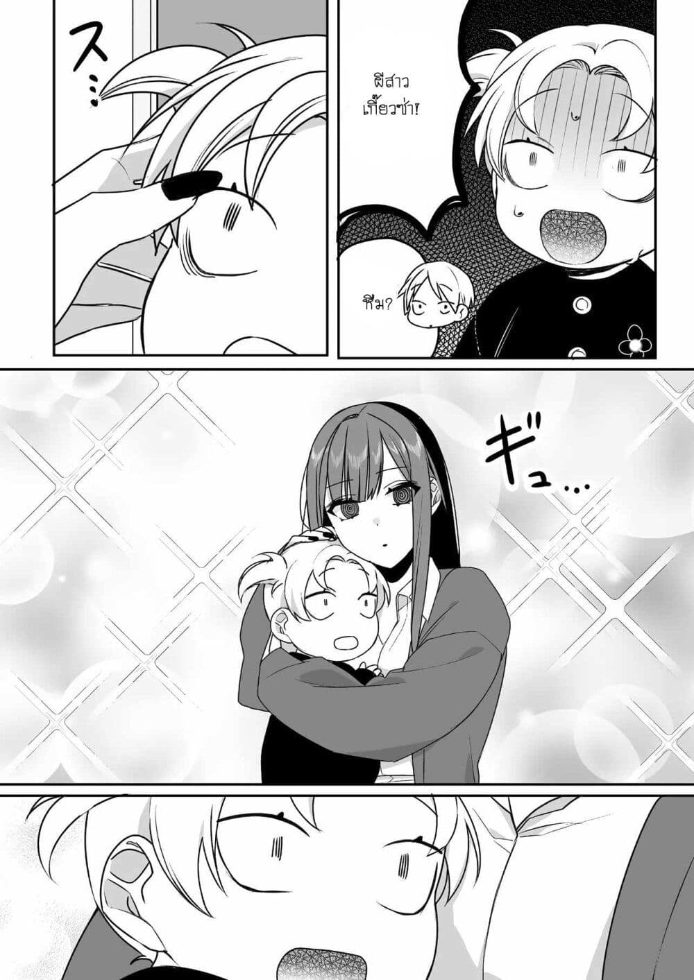 Jirai nandesu ka? Chihara-san page 9