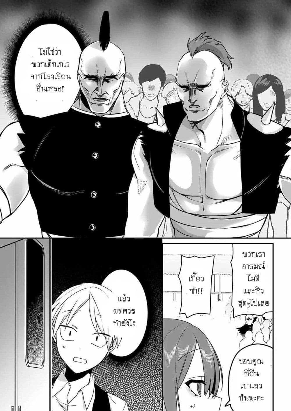 Jirai nandesu ka? Chihara-san page 6