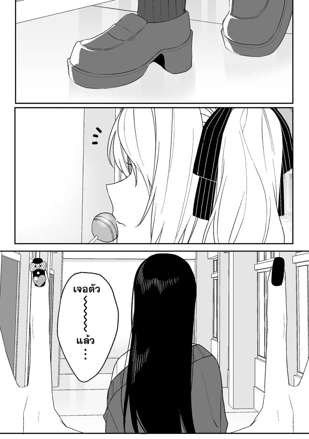 Jirai nandesu ka? Chihara-san page 1
