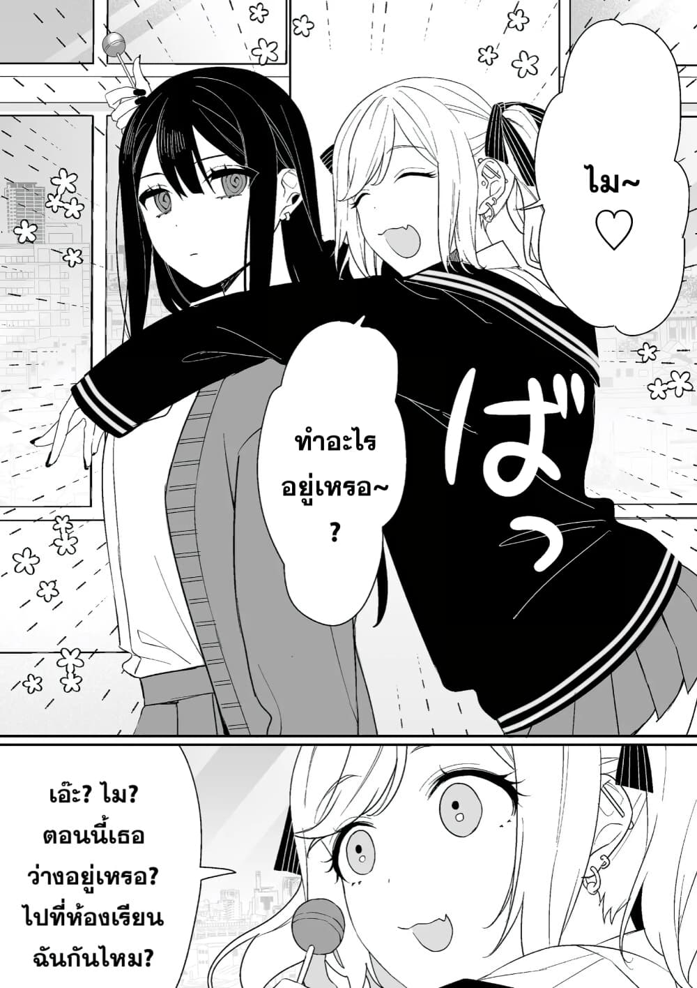 Jirai nandesu ka? Chihara-san page 2