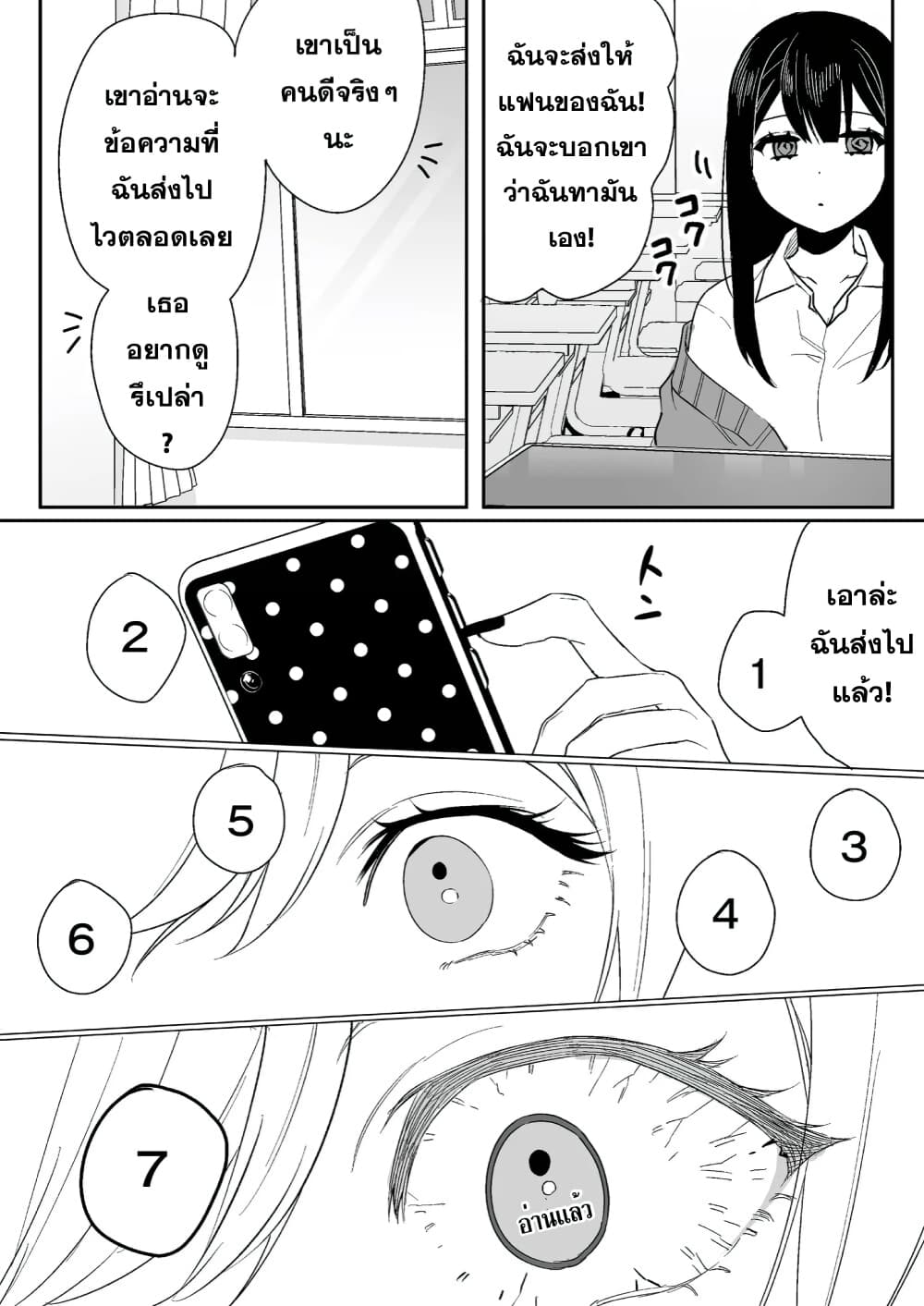 Jirai nandesu ka? Chihara-san page 7