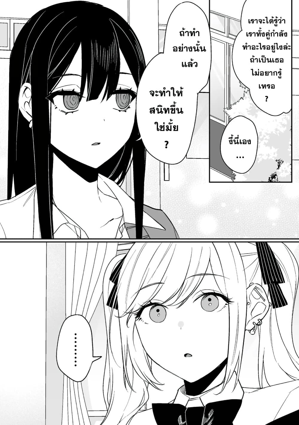 Jirai nandesu ka? Chihara-san page 9